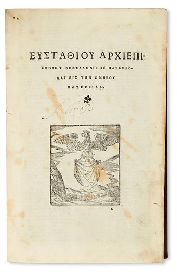 HOMER.  Eustathius, Archbishop of Thessalonica. Parekbolai eis ten Homerou Odysseian.  1549